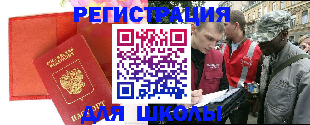 найти адрес прописки в Старой Купавне