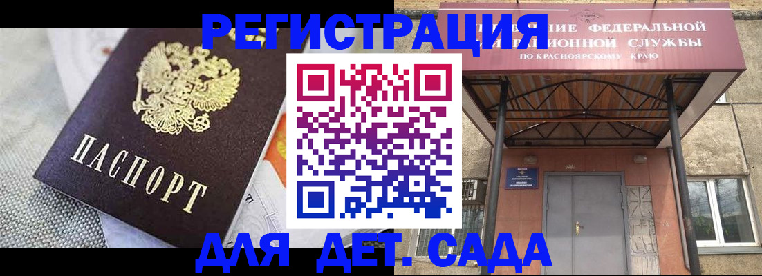 временная регистрация недорого в Старой Купавне